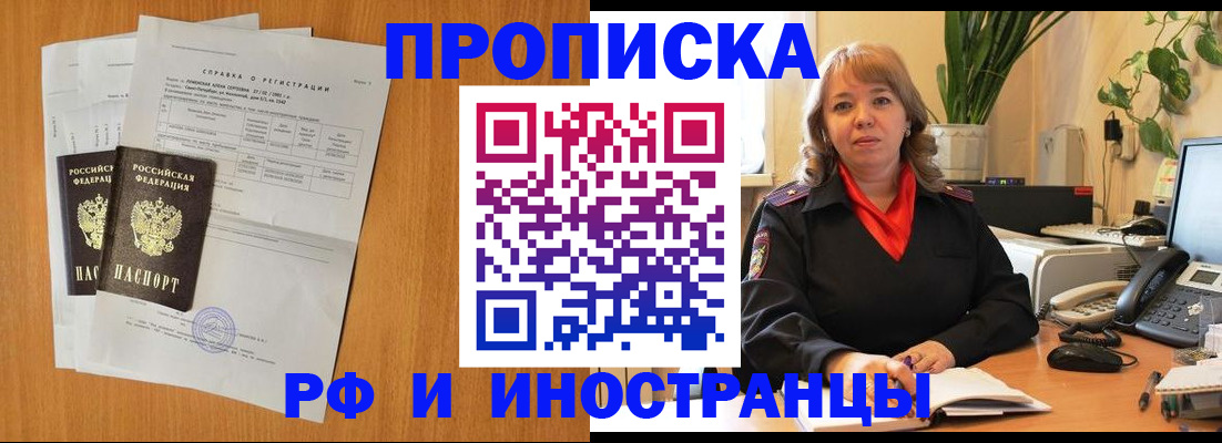 прописка поиск в Лебедяни
