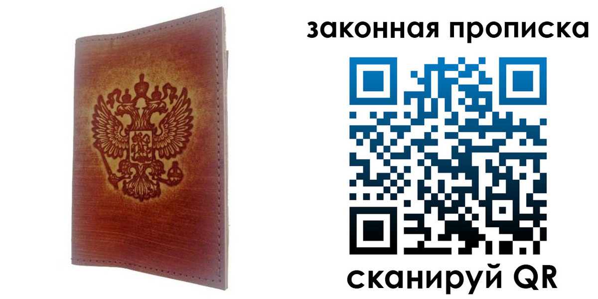 временная регистрация недорого в Лебедяни