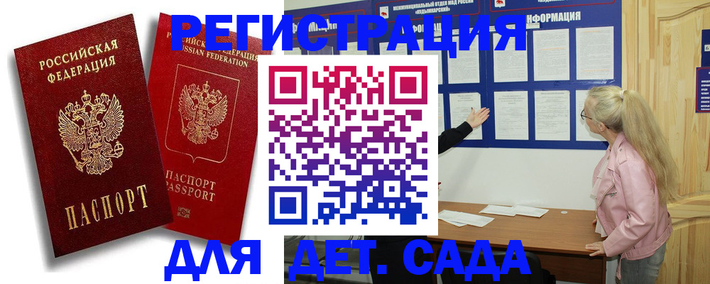 временная регистрация в квартире в Лебедяни