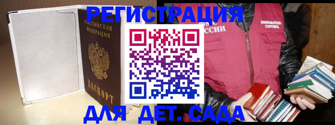 временная регистрация адрес в Лебедяни