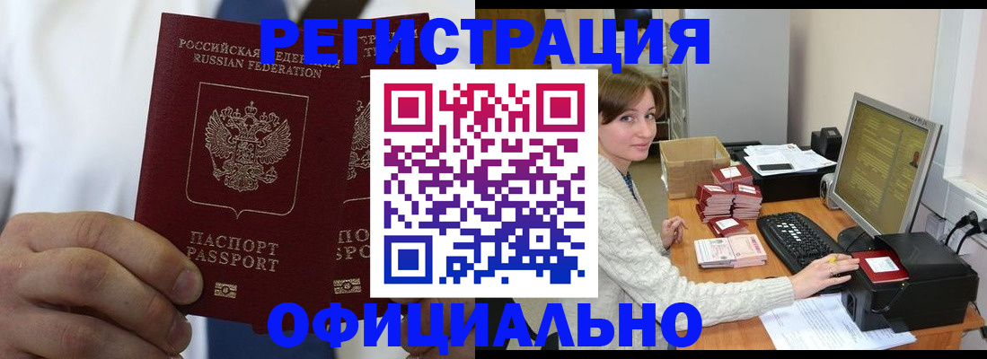 прописка для школы в Лебедяни