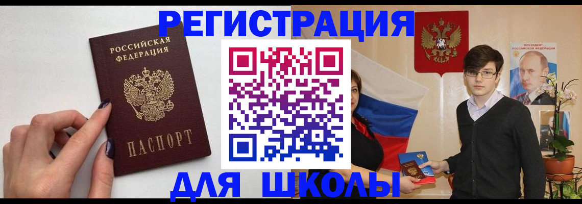 временная регистрация для всех в Лебедяни