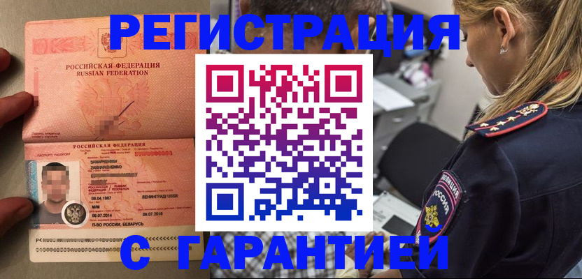 временная регистрация собственник в Лебедяни