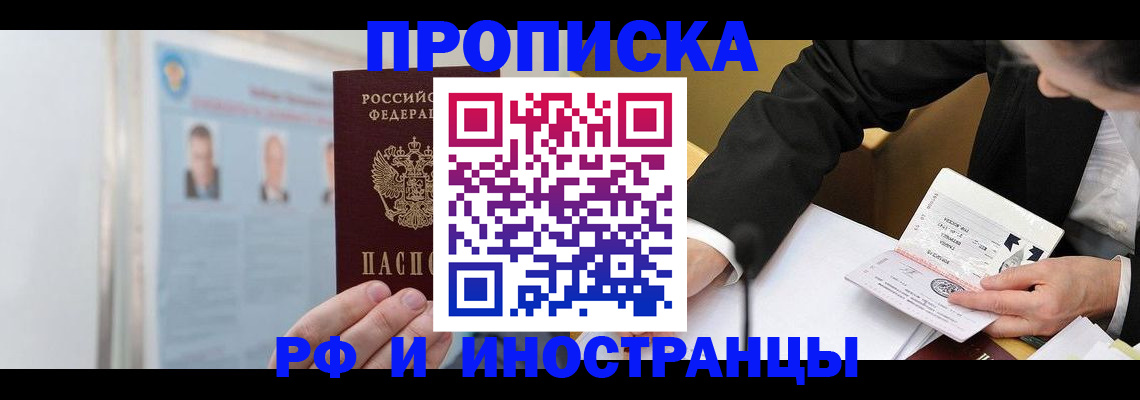 временная регистрация госуслуги в Лебедяни