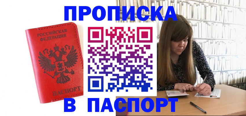 временная регистрация недорого в Лебедяни