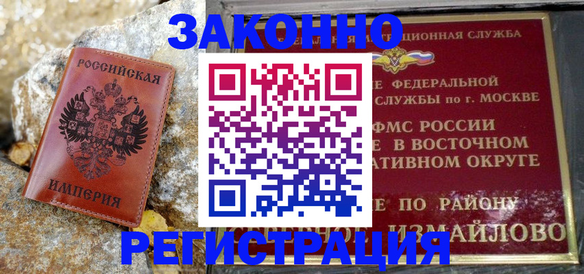 миграционный учет в Лебедяни